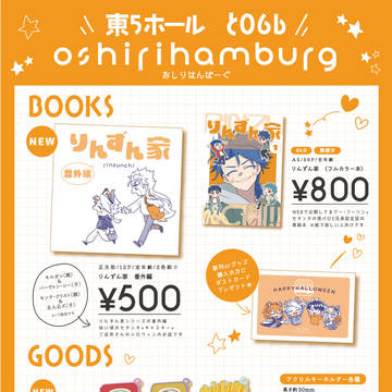 【10/27コミスパ】お品書き