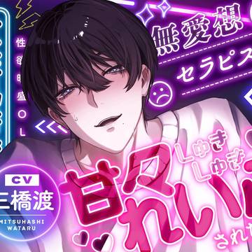 音声化のお知らせ
