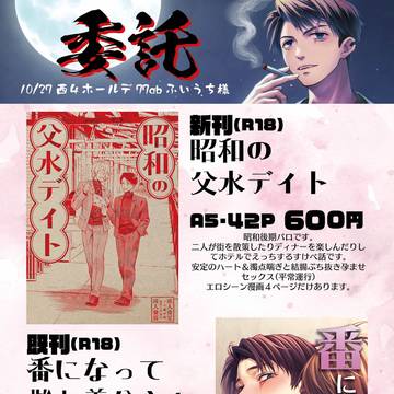 10/27-SPARK19おしながき