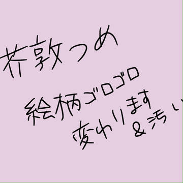 芥敦