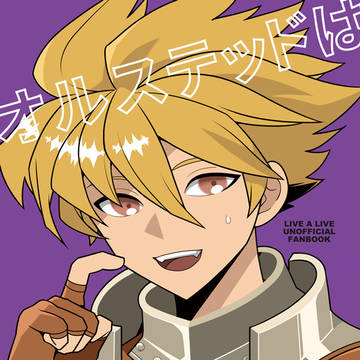 【10/27 7つの冒険、1つの結末】新刊サンプル&お品書き