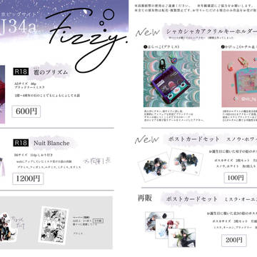 10/27 スパーク内 賢マナ20 お品書き