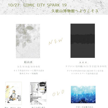 10/27 久彼山博物館へようこそ3 お品書き