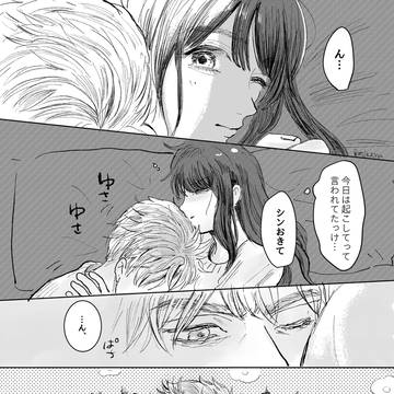 シン主　寝癖つけてるボス