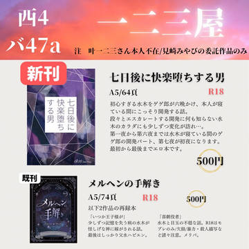 10/27　CCSPARKおしながき