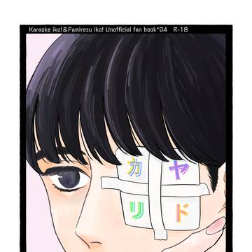 10/27 狂児本新刊サンプル