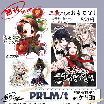 【通販始まりました】10月27日 閃華 サンプル
