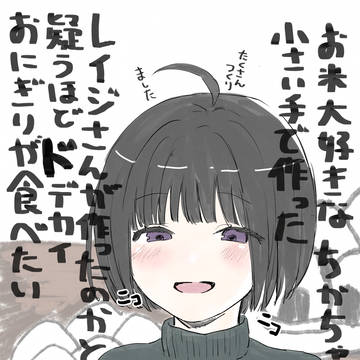 🍙