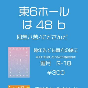 10/27黄金暗号お品書き
