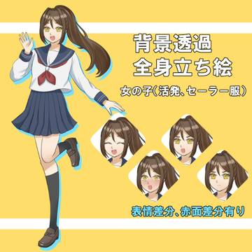 【立ち絵フリー素材】セーラー服の女の子