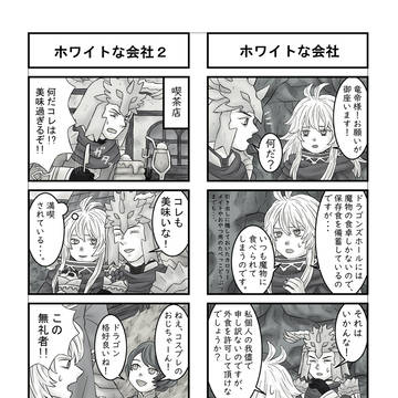 「黄金の街道２」