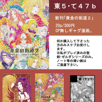 コミックシティスパーク１９　10月27日　お品書き
