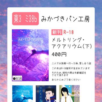 10/27 第26回全国大会GS　おしながき