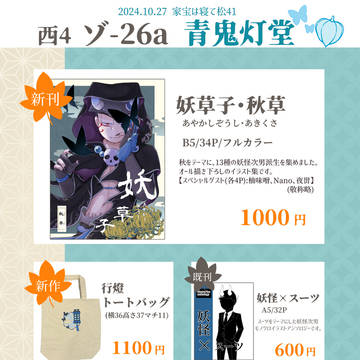 10/27 家宝は寝て松41 お品書き