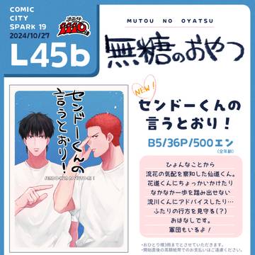 【ふたりで1110倍】10/27 おしながき