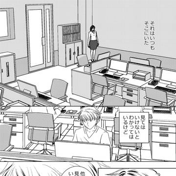 実話風創作怪談「日常1」