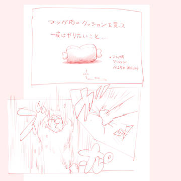 肉パンチ