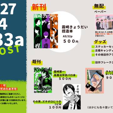10/27 SPARK DCR39 おしながき
