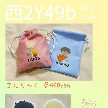 10/27スパークお品書き