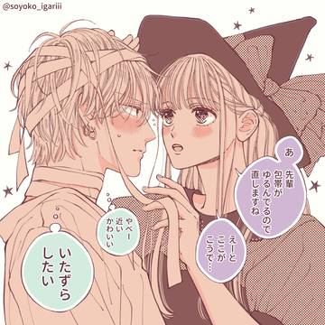 ビジュのつよい先輩たちとハロウィン仮装したら