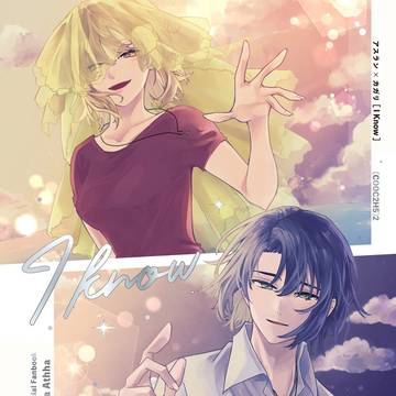 10/27 アスカガ新刊サンプル