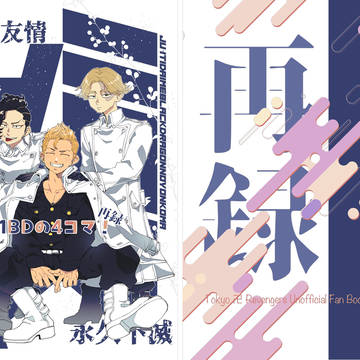 【10/27新刊】11BDの4コマ！再録【サンプル】