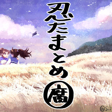 利土井まとめ
