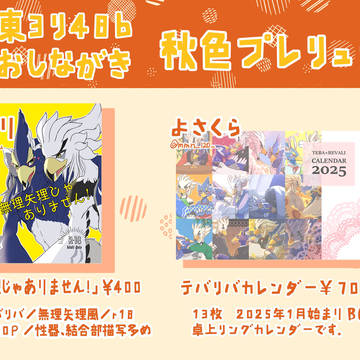 COMICCITYSPARK19お品書き
