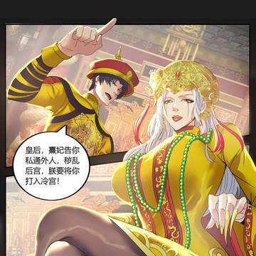 《系统送我避难所》4 猩红女王和其他女角色