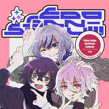 【10/27閃華新刊】江戸散策！！！