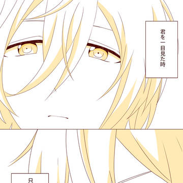 革命児から革命児へ