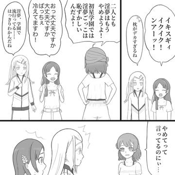 サポートカード「初星学園で淫夢ごっこ！」