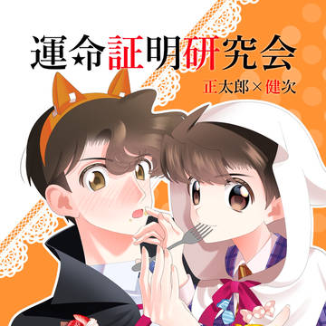 COMIC CITY SPARK 19新刊サンプル