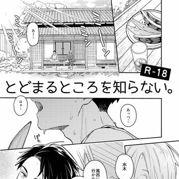 【父水】鬼奇怪会2新刊