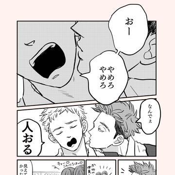 【創作】ウザ絡み