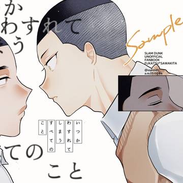 10/27 スパーク新刊サンプル【深沢】