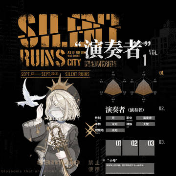 立绘设计，演奏者