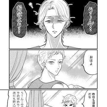 松本透はゴリラ妻とプリティ娘とツンデレ息子を愛しすぎてる⑤