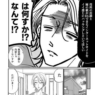 Page 6 thumbnail