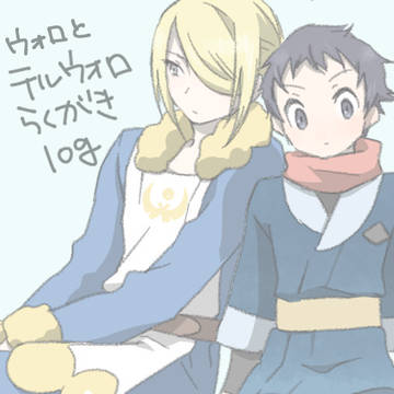 テルウォロらくがきログ