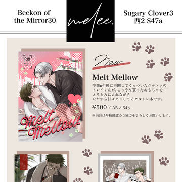【お品書き】10/27 Sugary Clover3
