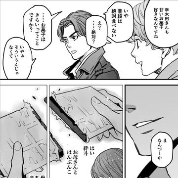 Page 3 thumbnail