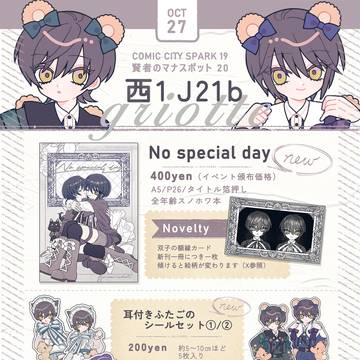 【10/27スパーク】賢マナ20お品書き