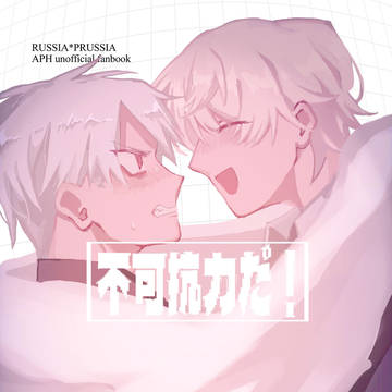 10/27せかちゅ新刊サンプル