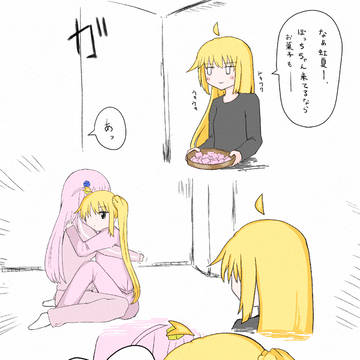 最近寒くなったぼ虹