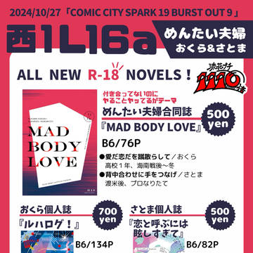 【10/27 流花プチ】お品書き