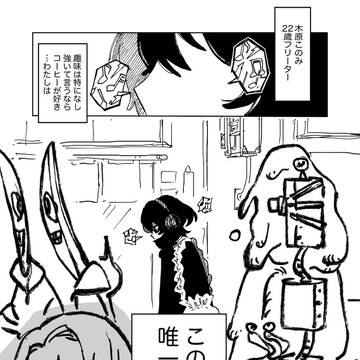 きみの膜