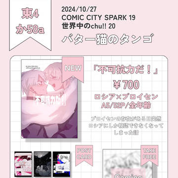 10/27せかちゅお品書き