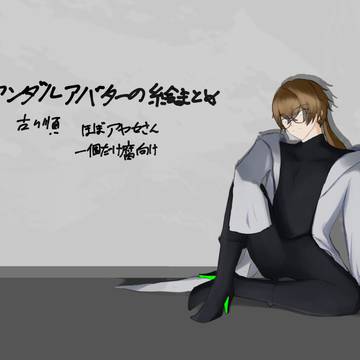 アまとめ