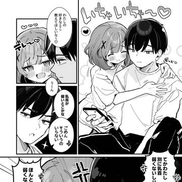 また乳首責めです